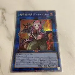 2025年最新】魔界特派員デスキャスターの人気アイテム - メルカリ