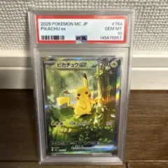【PSA10最高評価】スタートデッキ100 ピカチュウex SAR　No.025