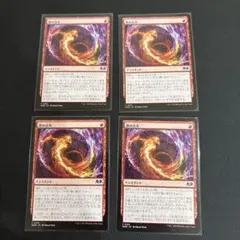 塔の点火 4枚セット MTG