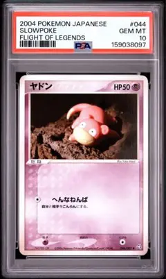 PSA10】ロコン カードe 1ED 世界約104枚 - メルカリ