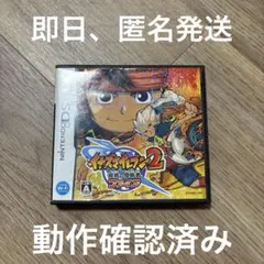 18 イナズマイレブン2脅威の侵略者ファイア