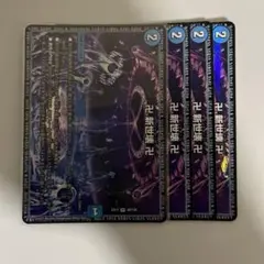 新世壊 グランドゼーロ 金 4枚 264298jat_1.jpg