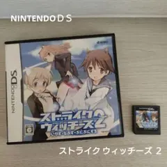 ストライクウィッチーズ 2 いやす・なおす・ぷにぷにする