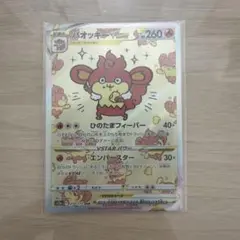 2026年最新】バオッキーvstar sarの人気アイテム - メルカリ