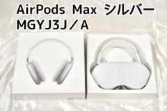 2025年最新】Apple AirPods Max シルバーの人気アイテム - メルカリ