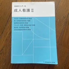 2025年最新】准看護師 教科書の人気アイテム - メルカリ