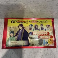 新品 非売品　グロモントプレミアム 薬屋のひとりごと シークレット　アクスタ