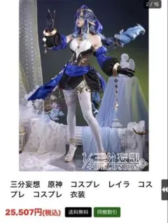 2026年最新】原神 レイラ コスプレの人気アイテム - メルカリ