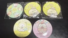 すみっコぐらし 缶バッジ 5個セット