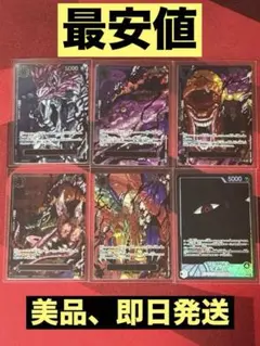 【おまけ付き】ワンピースカード 受け継がれる意志 ゴッドパック 五老星 イム