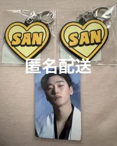 SAN キーホルダー 2個セット
