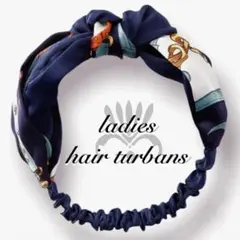 レディースヘアターバン　ヘアアクセサリーネイビー 布製 ヘアバンド 結び目クロス
