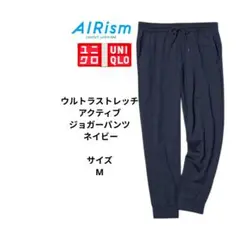 UNIQLO ウルトラストレッチアクティブジョガーパンツ ネイビー Mサイズ