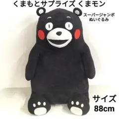 2026年最新】くまもとんモンの人気アイテム - メルカリ