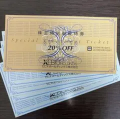 ゼビオ　株主優待券 20% OFF