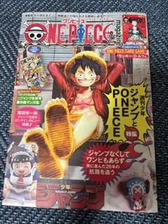 ONE PIECE magazine vol.20 プロモ付き