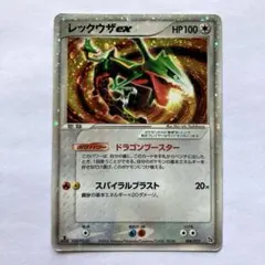 レックウザex PCGシリーズ 構築済みスターターデッキ 008/015 - メルカリ