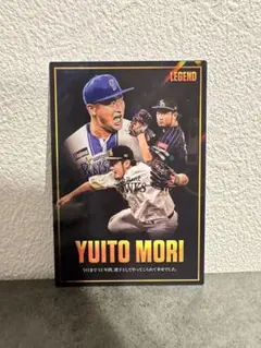 カルビー プロ野球チップス 森唯斗 LEGEND カード