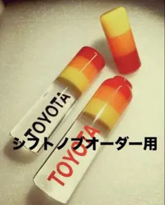 シフトノブ ハイエース FJ ハイラックス プロボックス トヨタ usdm 