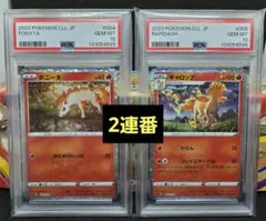 2026年最新】ポニータ psa10の人気アイテム - メルカリ