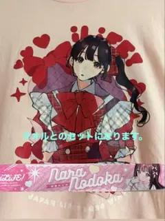 .　那蘭のどか 推しTシャツ タオル 那蘭のどか推しTシャツ&タオル JAPAN LiFE! 2024WINTER - メルカリ