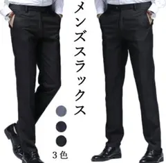 【新品未使用】メンズスラックス ネイビー　28 スーツ　ビジネス