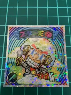 ビックリマンシール2000　スター天帝