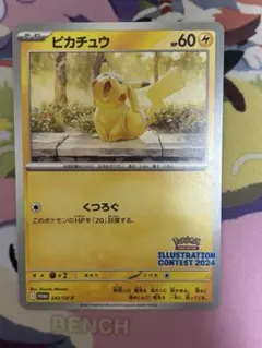 2026年最新】くつろぎ ピカチュウの人気アイテム - メルカリ