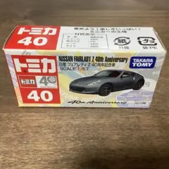 2026年最新】トミカ 40周年 フェアレディZの人気アイテム - メルカリ