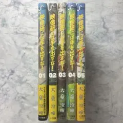 初版帯付き　未開封有　映像研には手を出すな　1〜9巻　イラストカード　9冊セット 映像研には手を出すな！COMPLETE BOX ＜初回生産限定版＞ : 映像