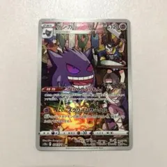 ゲンガー CHR S10a ダークファンタズマ 074/071 - メルカリ