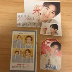 深田竜生 開運証明写真　テレガイ　Myojo 切り抜き