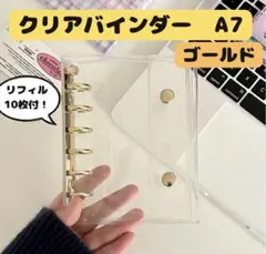 A7サイズ　クリアバインダー　シール帳　可愛い♡　クリアリフィル10枚付き