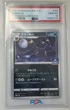 2026年最新】ブラッキージムプロモの人気アイテム - メルカリ