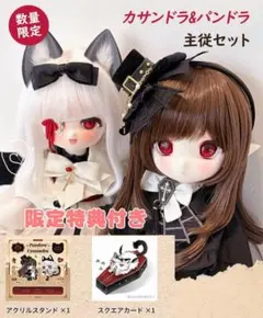 未開封 TinyFox パンドラ カサンドラ セット 1/6スケールMJDドール 