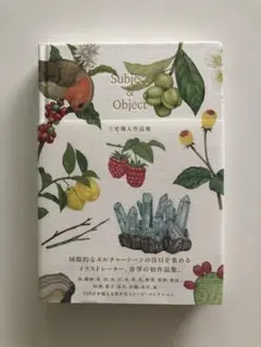 三宅瑠人　Subject&Object