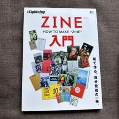 ZINE入門 = HOW TO MAKE "ZINE" : 紙で作る、自分発信…