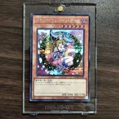 ブラック・マジシャン・ガール【QCDB-JP008】シークレットレア