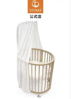 STOKKE スリーピー ドレープ V3 キャノピー