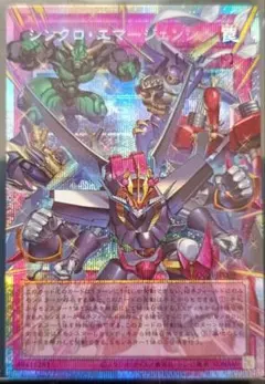 2026年最新】シンクロ・エマージェンシー オーバーフレーム プリズマの