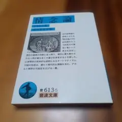 情念論