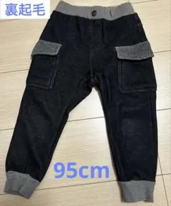 裏起毛　ズボン　パンツ　ボトムス　95 黒　ブラック