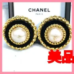 【希少】特大サイズ パールイヤリングCHANELシャネル鑑定済!正規品