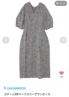 【美品】ラグナムーム　グレー Vネック 半袖 ロングワンピース　コクーン