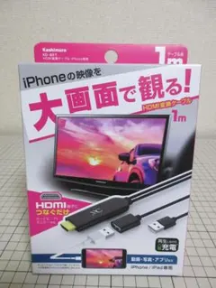 カシムラ KD-207 HDMI変換ケーブル iPhone専用