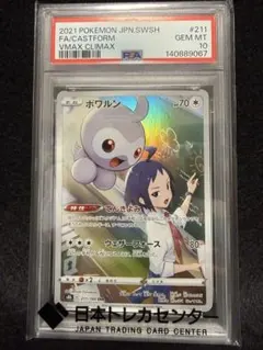 ドータクン CHR[s8b 208/184] VMAXクライマックス PSA10 - メルカリ