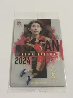 バレーボール 女子日本代表 古賀紗理那 ウエハースカード