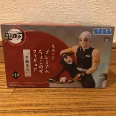 鬼滅の刃 プレミアムちょこのせフィギュア 宇髄天元