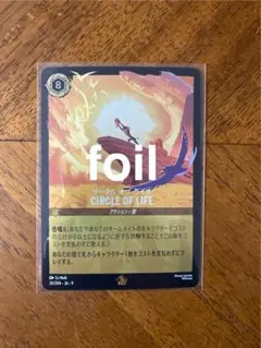 2026年最新】circle of lifeの人気アイテム - メルカリ