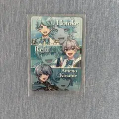 VOISINGチップス1 トレカ 水色組